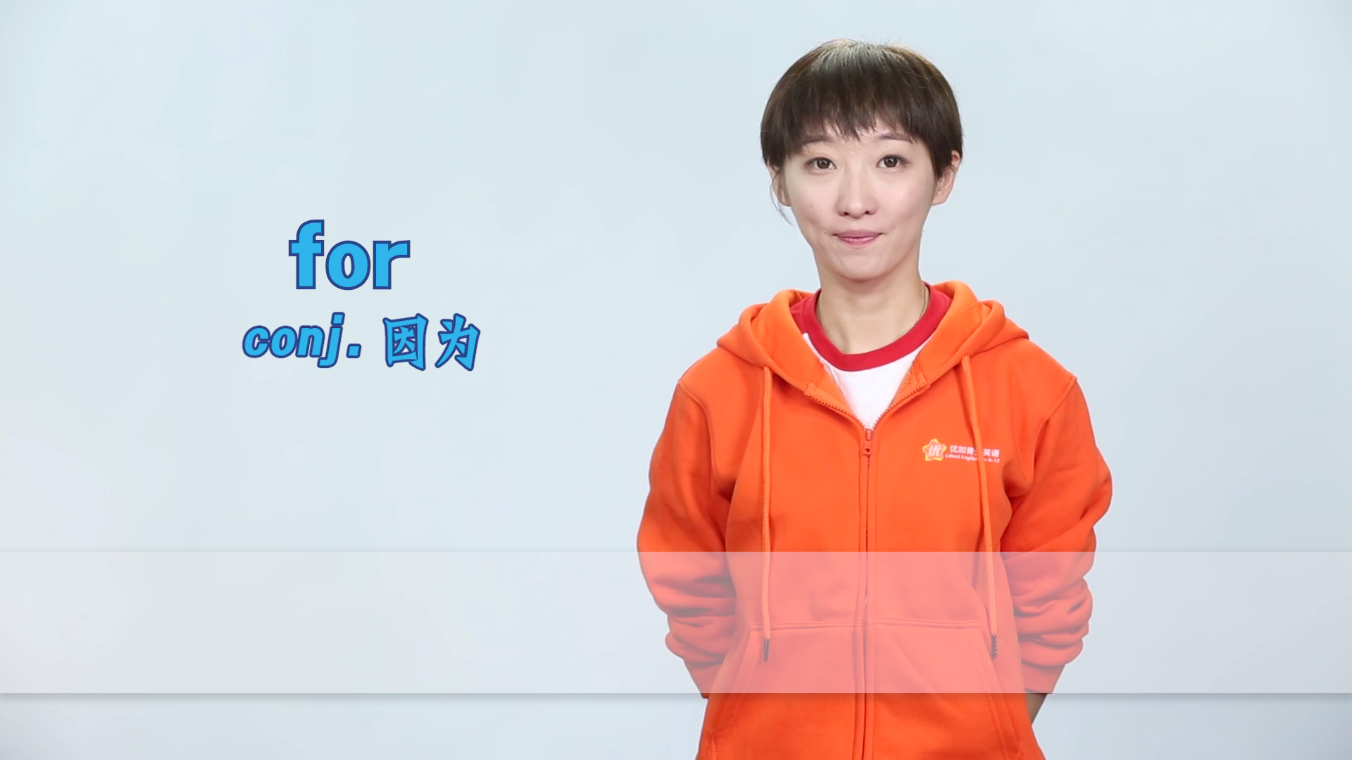 for英语单词什么意思