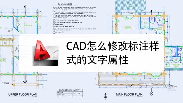 怎样修改cad标注尺寸字体大小 百度经验