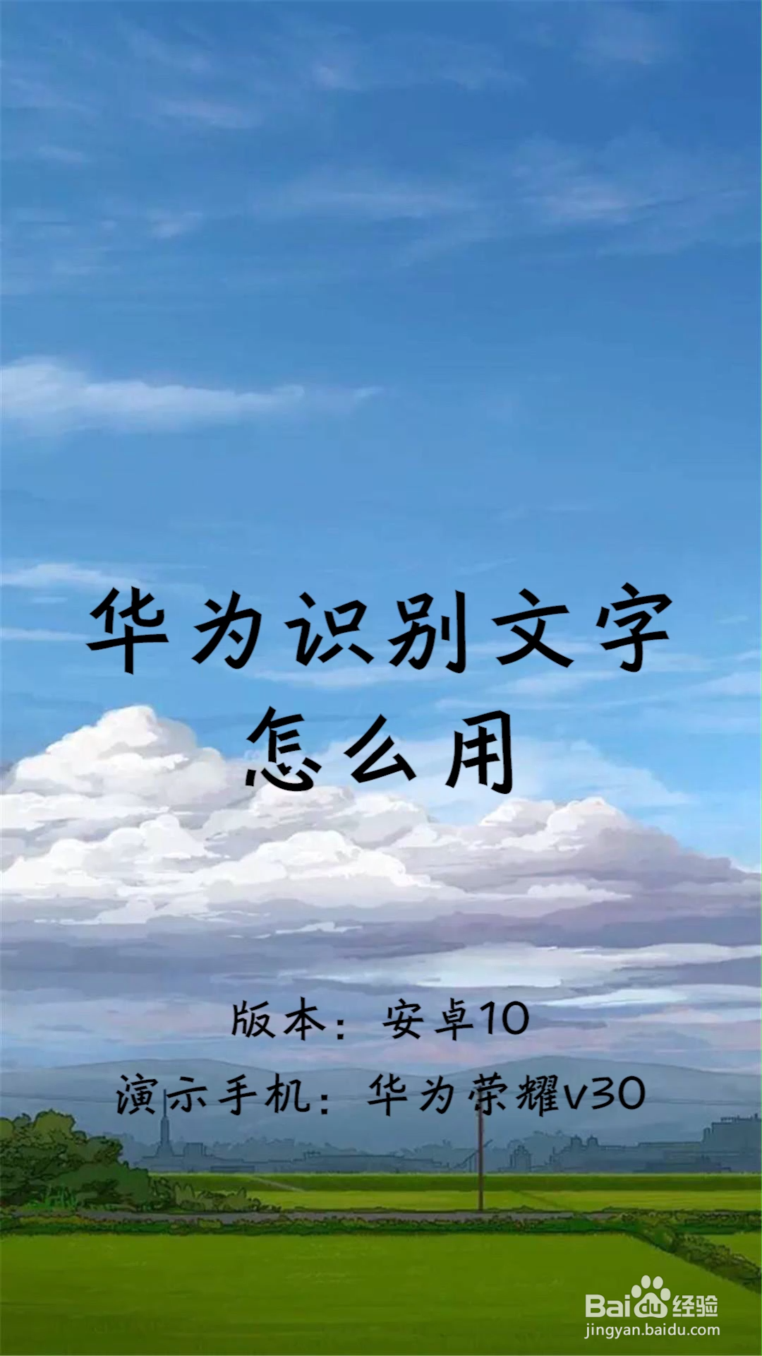 华为识别文字怎么用