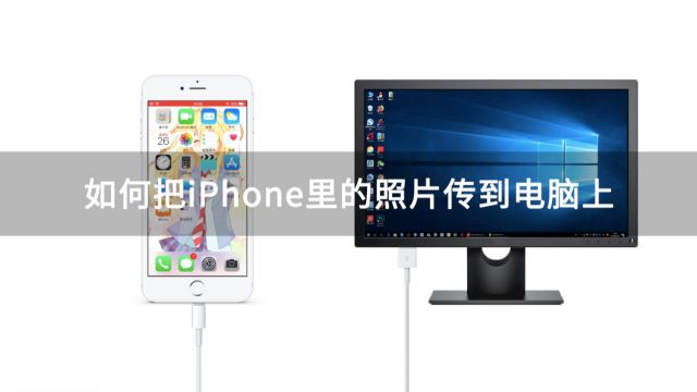 苹果6怎么导出照片 苹果iphone6照片怎么导出 百度经验 苹果6怎么导出照片 苹果iphone6照片怎么导出 百度经验