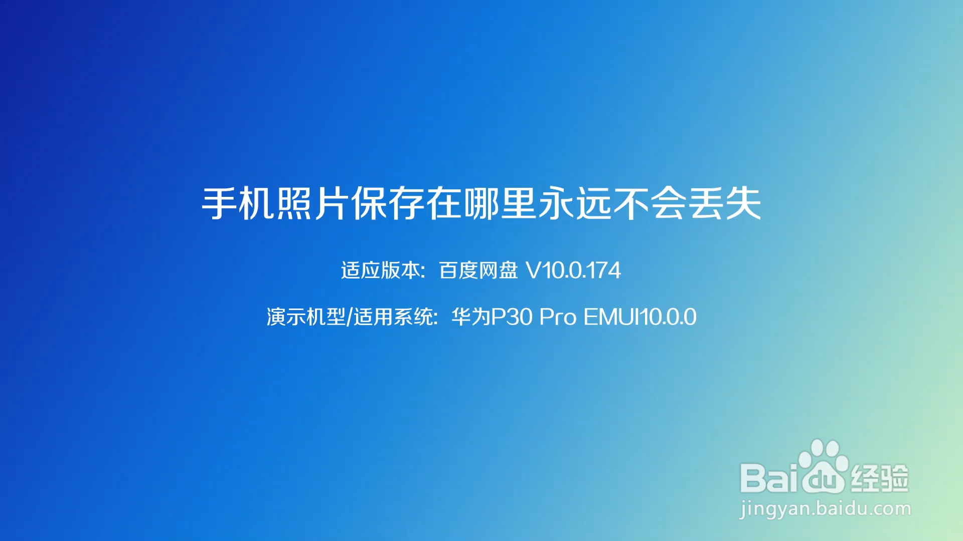 存储照片和视频如何做到永久保存不丢失？