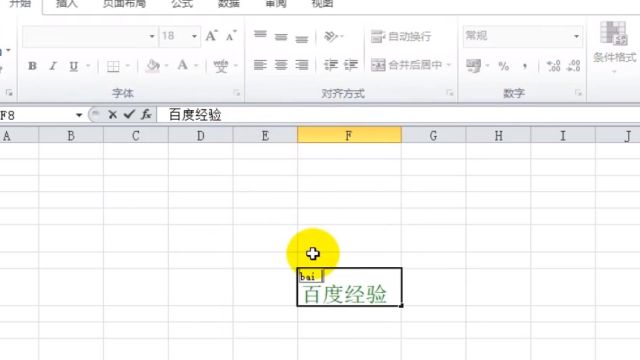 Excel中给文字加上拼音 百度经验