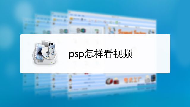 Ppsspp Psp模拟器 如何设置能更流畅的运行 百度经验 Ppsspp Psp模拟器 如何设置能更流畅的运行 百度经验
