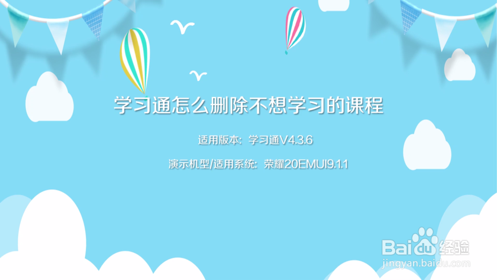 关于平板学习通不能横屏的信息