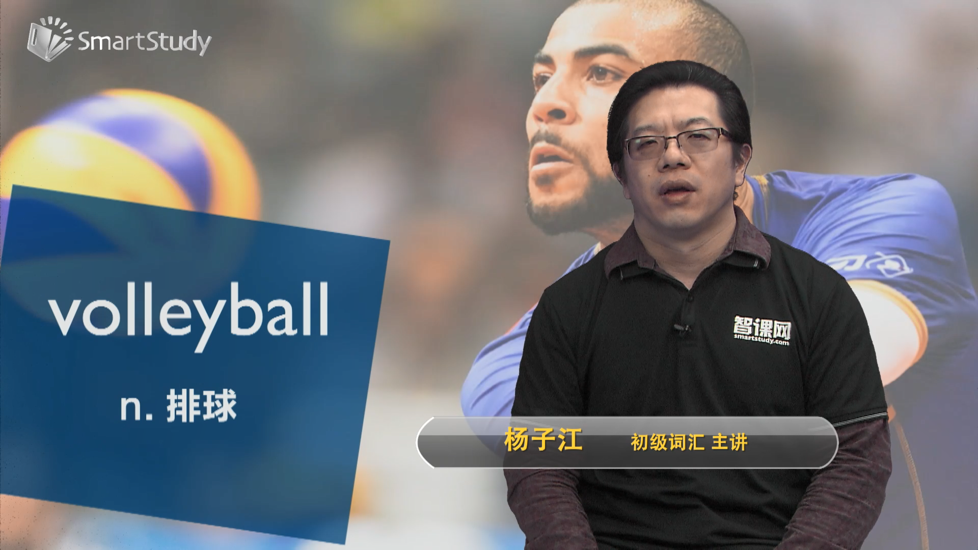 volleyball是什么意思