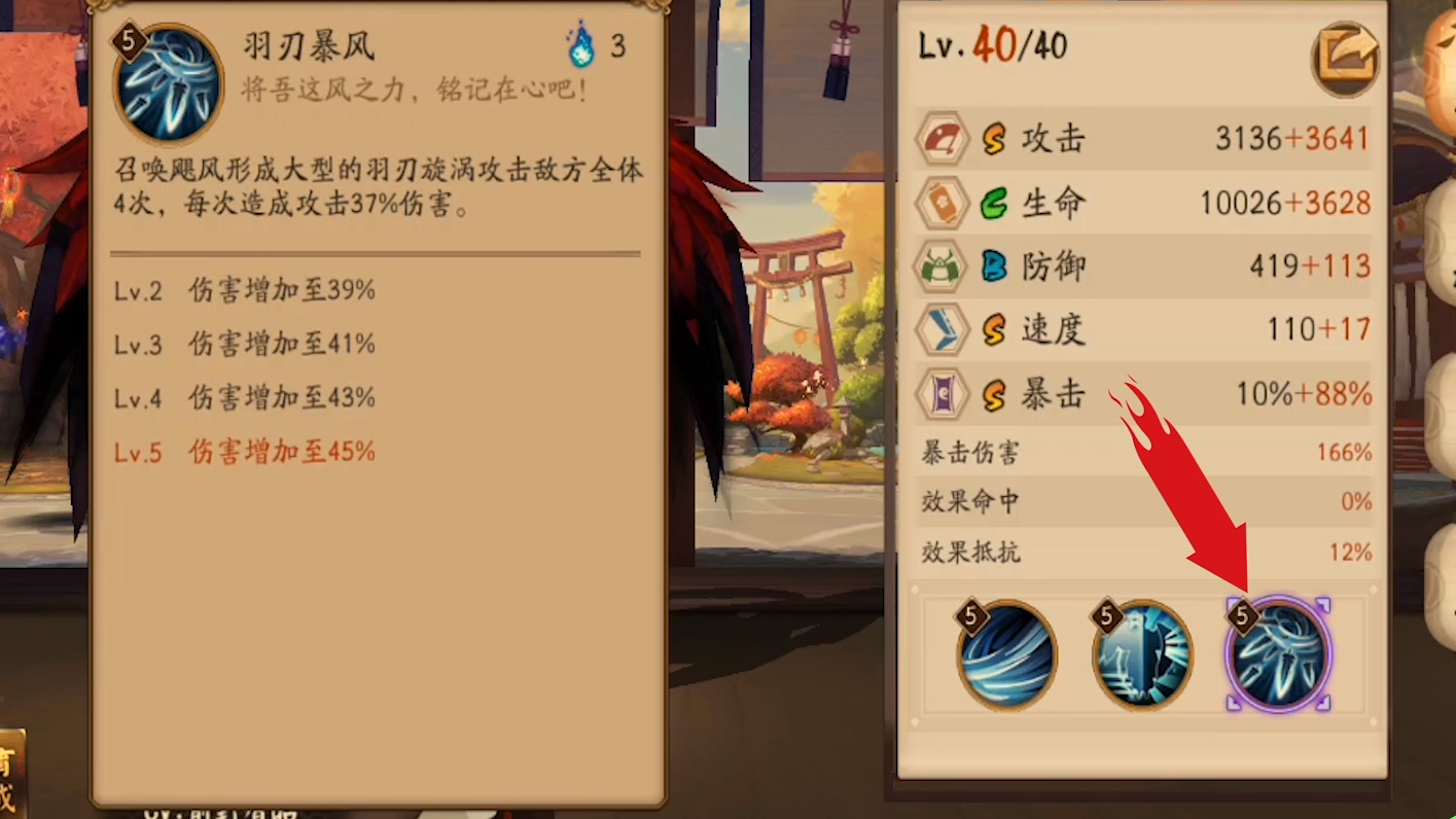 阴阳师大天狗最新御魂攻略