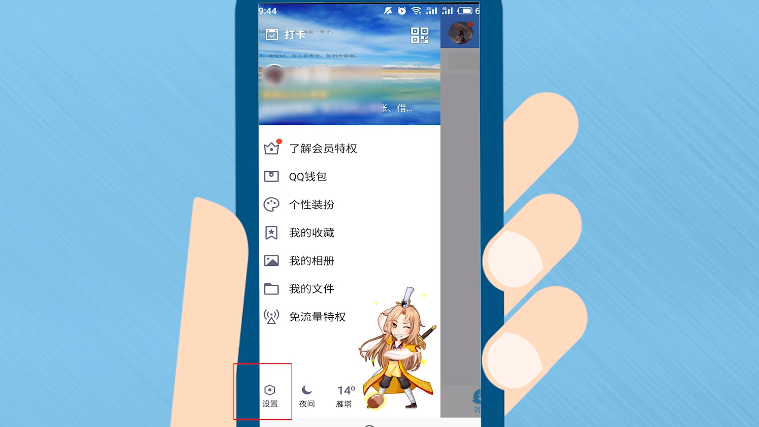 怎样找到qq的群发助手