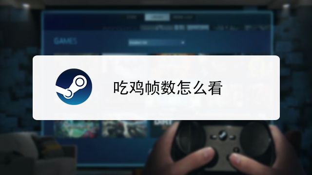 哪个软件可以在游戏时显示手机的帧数 百度经验