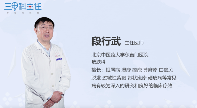 脚脱皮怎么治疗