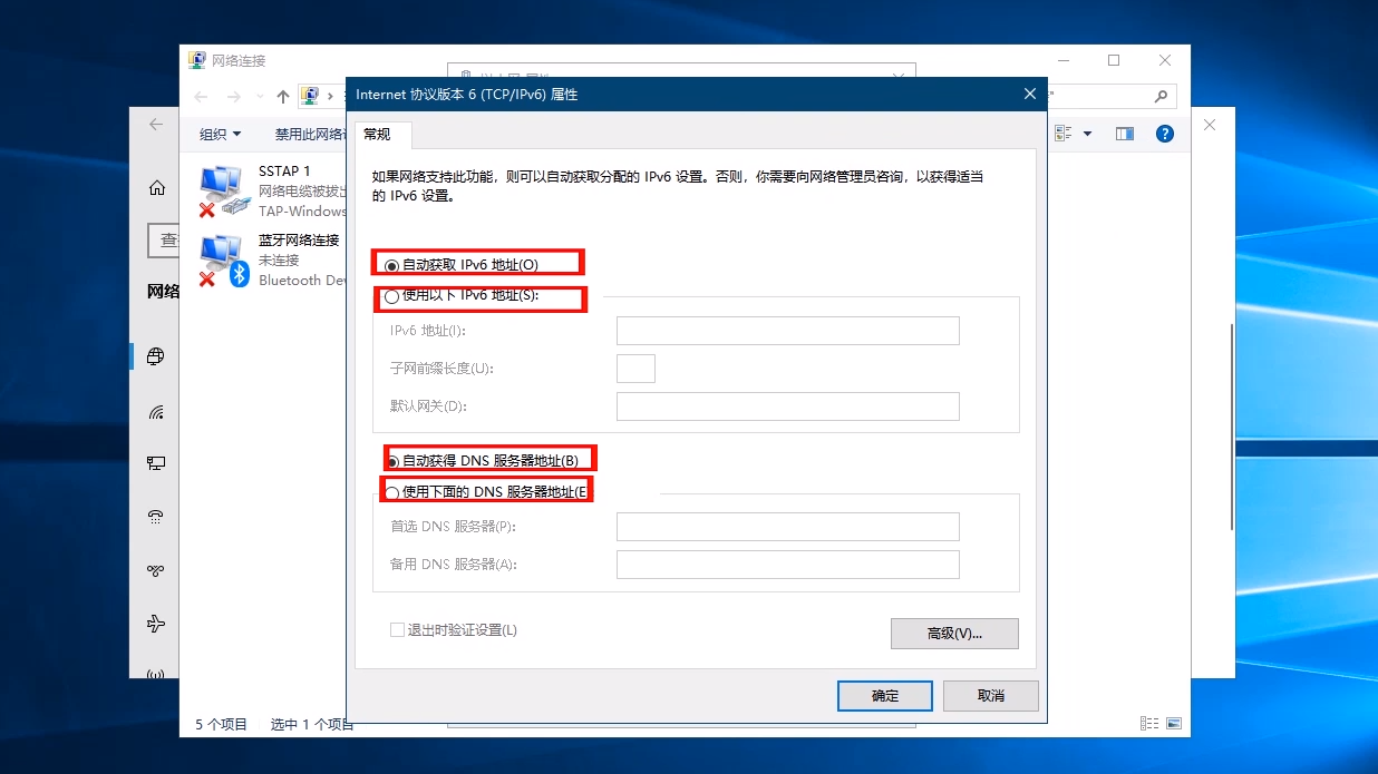 win10如何给电脑配置ipv6的地址