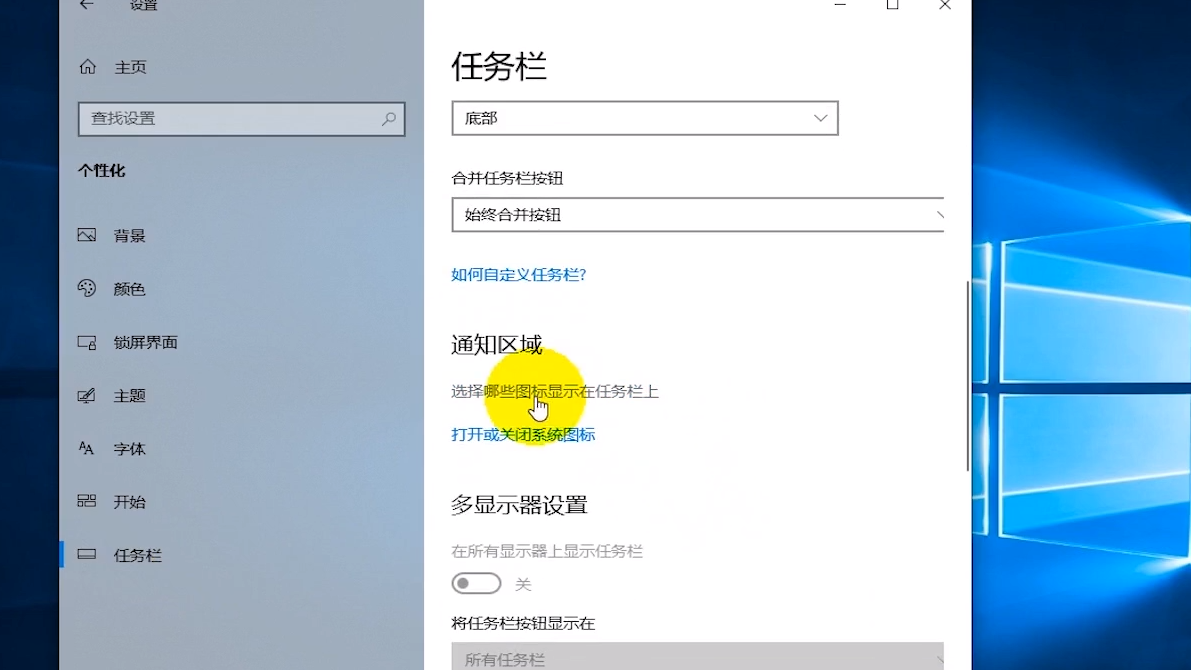 win10系统如何在桌面添加备忘录