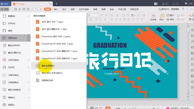 如何将ppt由横向变成竖向 百度经验 如何将ppt由横向变成竖向 百度经验
