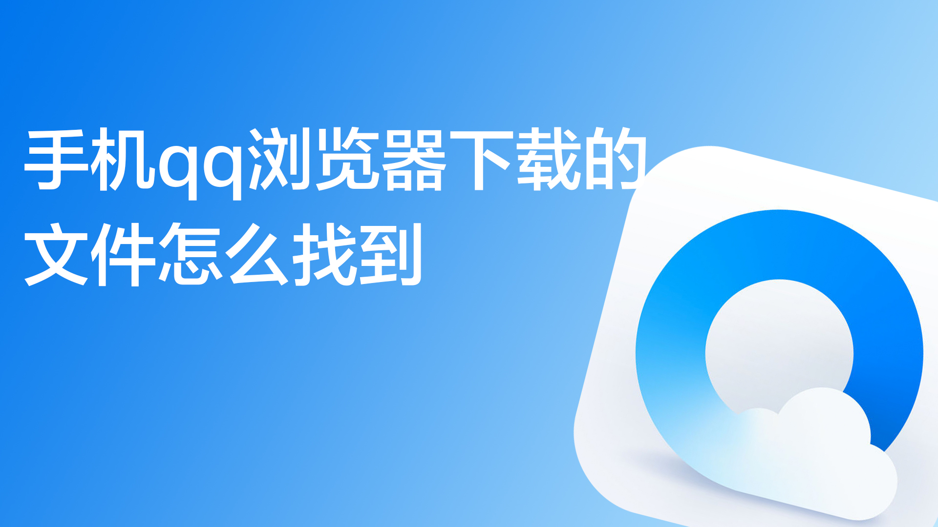短信下载文件在哪找啊怎么打开呢 短信下载文件在哪找啊怎么打开呢
