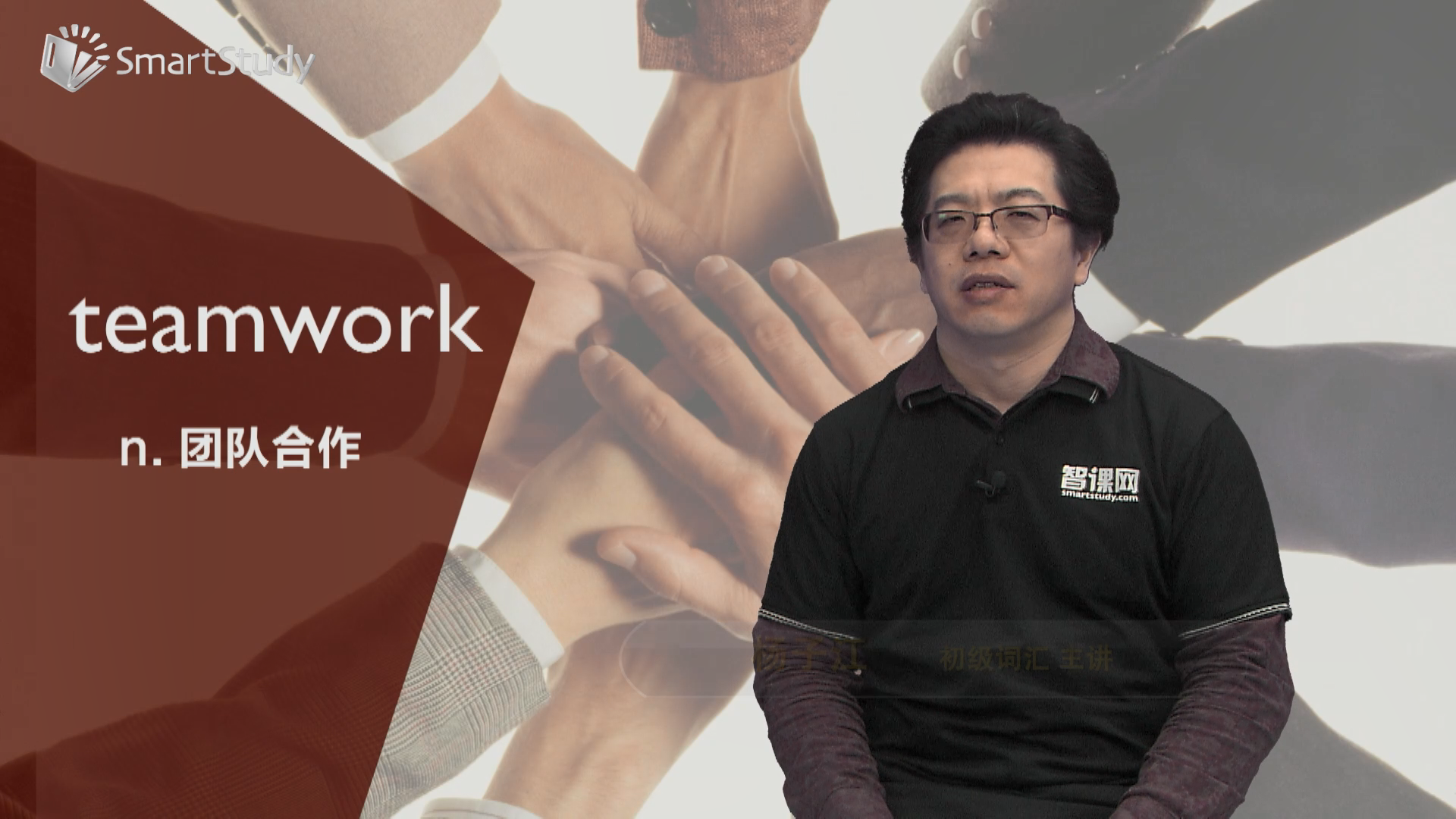 teamwork是什么意思