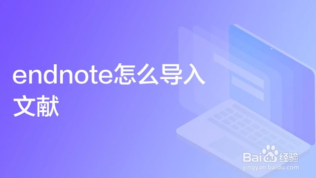 如何评价Endnote 21 知乎