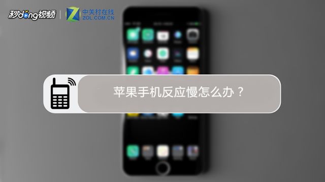 苹果手机速度变慢了怎么办 百度经验 苹果手机速度变慢了怎么办 百度经验