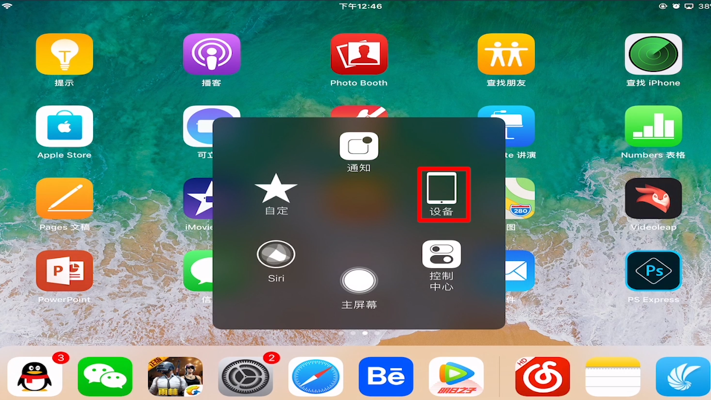ipad air怎么截图