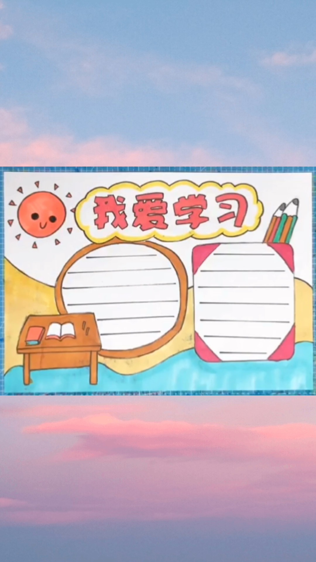 怎么画美育教育手抄报