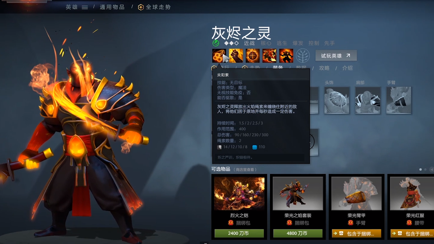 dota2火猫怎么tc二连