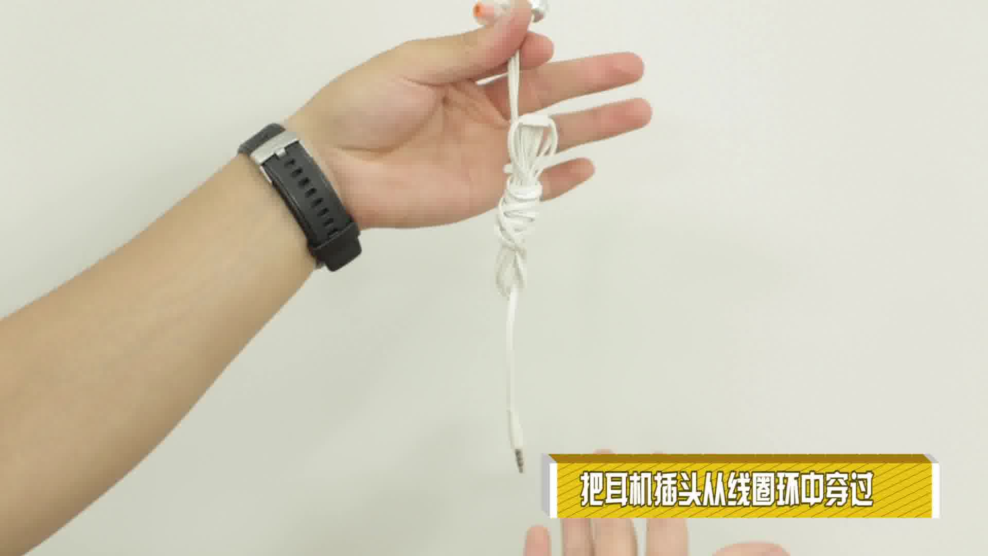 怎么收纳耳机?