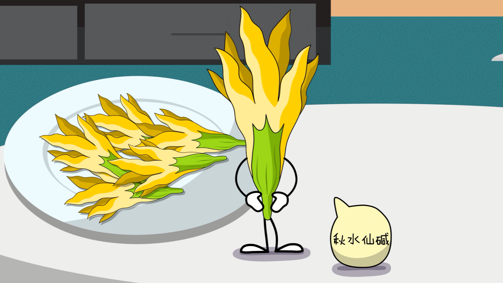 鲜黄花菜有毒吗?