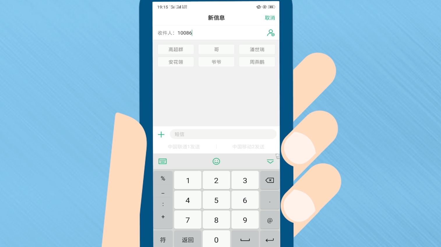 如何发短信开通流量包 如何发短信开通流量包