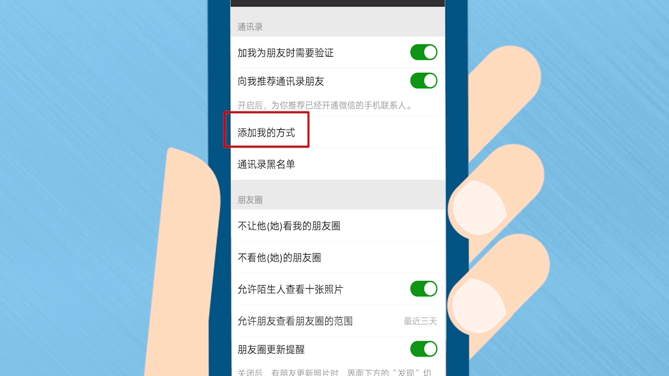 如何隐藏微信号?