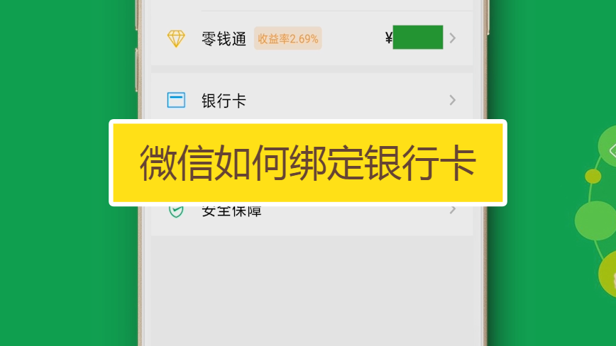 理财通可以用零钱买_理财能零钱支付通用吗安全吗_理财通不能用零钱支付