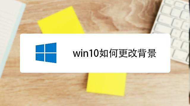 Win7新手怎样设置桌面壁纸背景图片 百度经验 Win7新手怎样设置桌面壁纸背景图片 百度经验