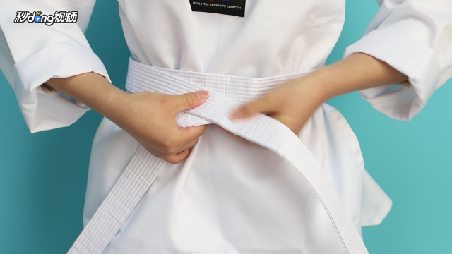 怎么系跆拳道的腰带