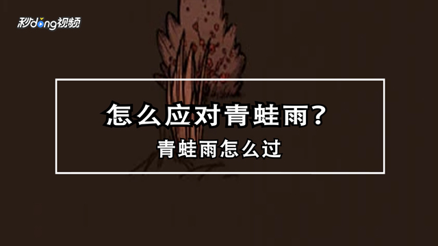 饥荒中可疑的大理石有什么用?