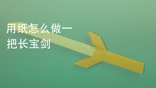 折纸怎么做好看