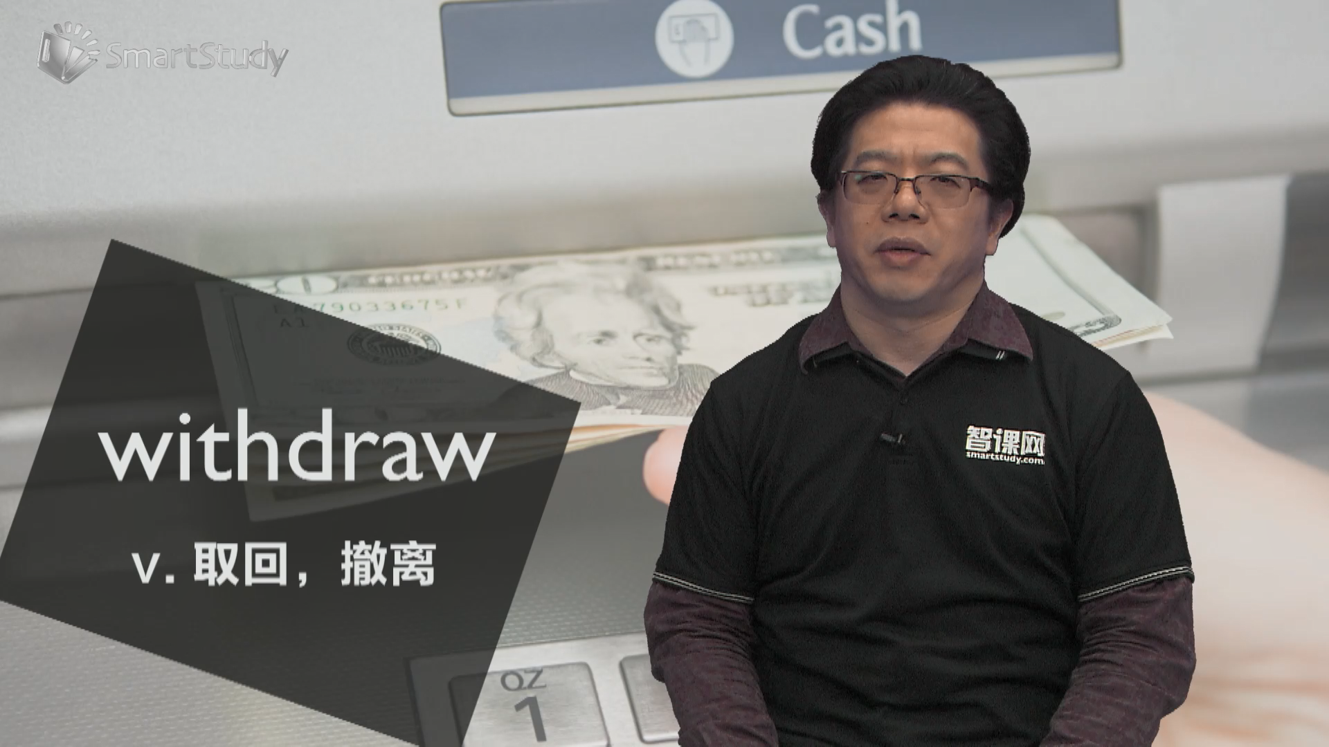 withdraw是什么意思