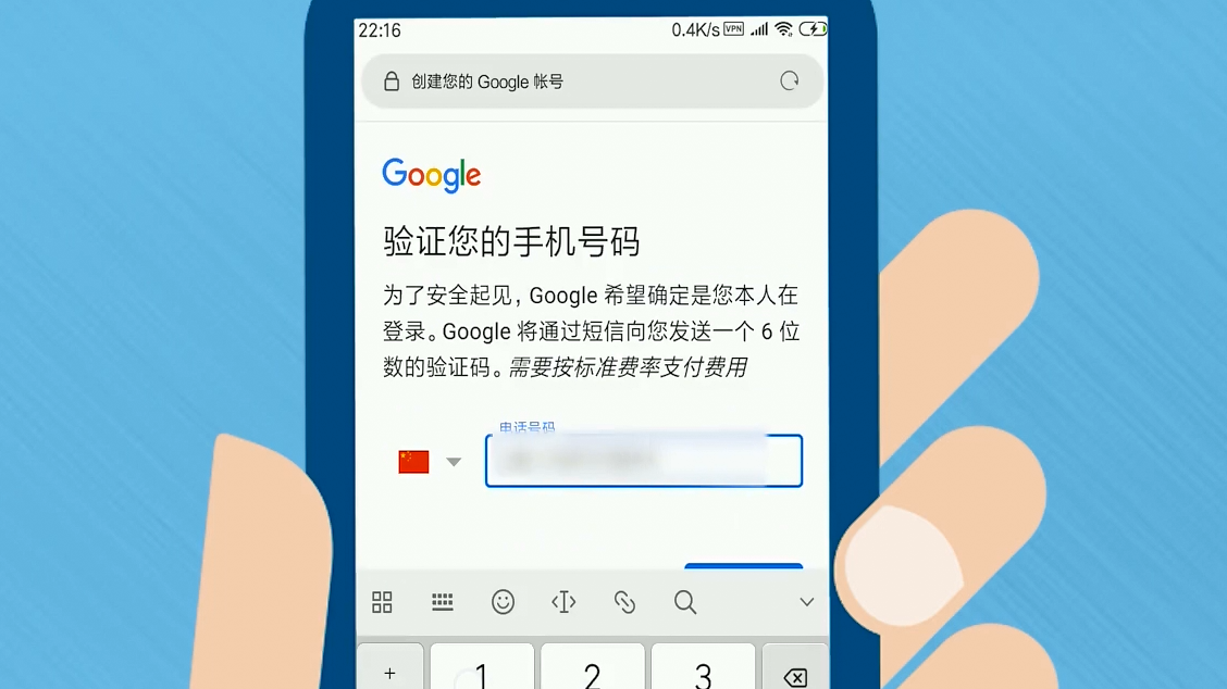 如何註冊google帳號