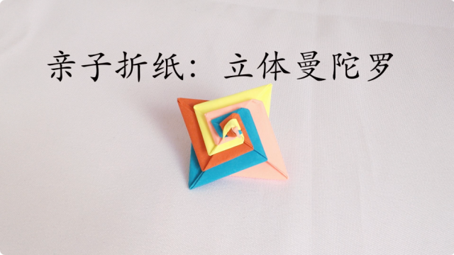 亲子折纸怎么折小飞刀