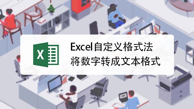 如何将文本快速批量转换为数字 百度经验