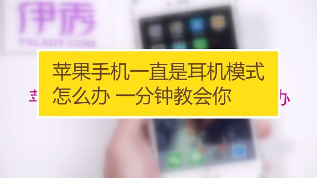 Iphone6splus如何切换耳机模式 百度经验