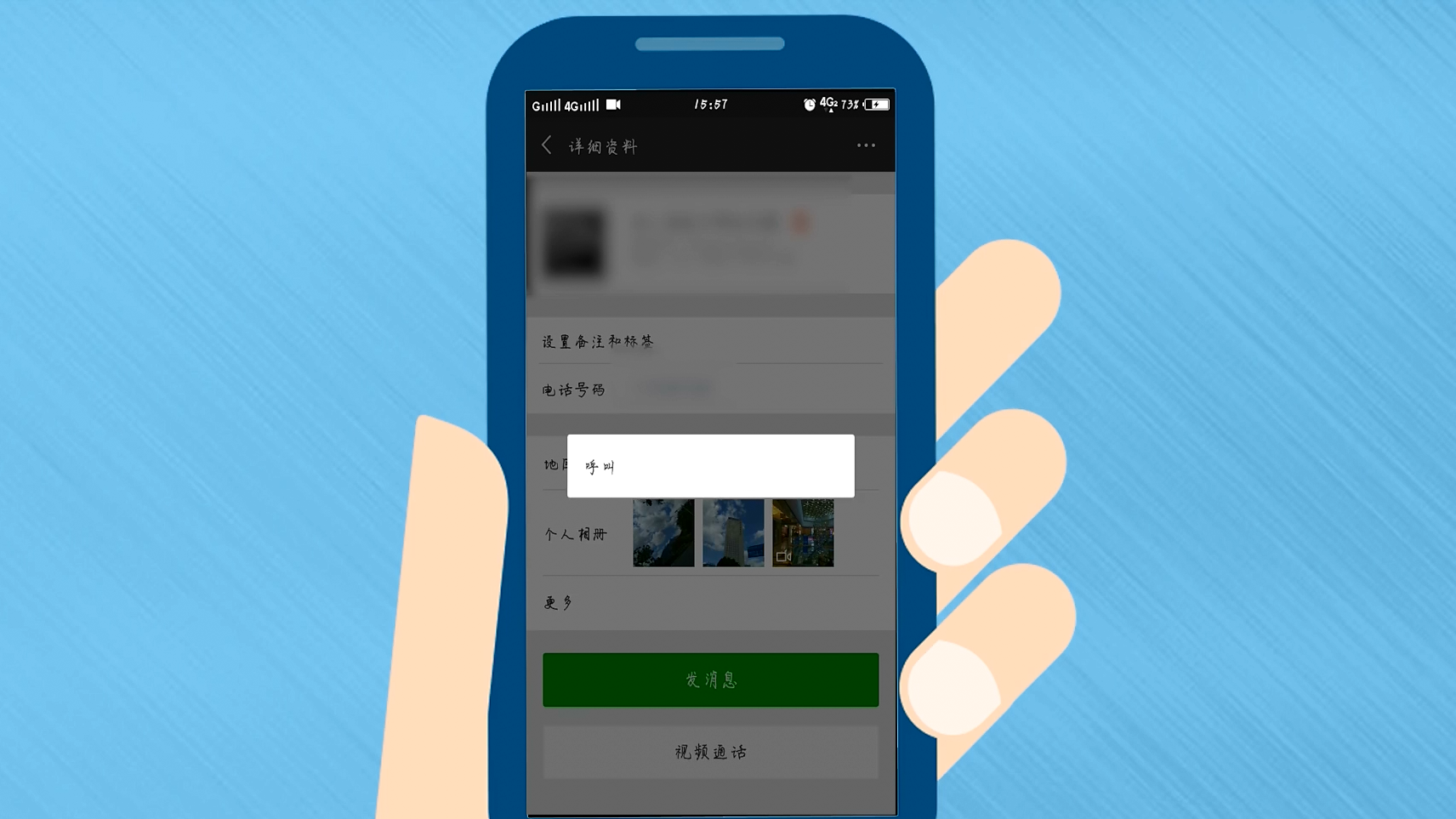 微信授权手机号管理在哪里找到 微信授权手机号管理在哪里找到