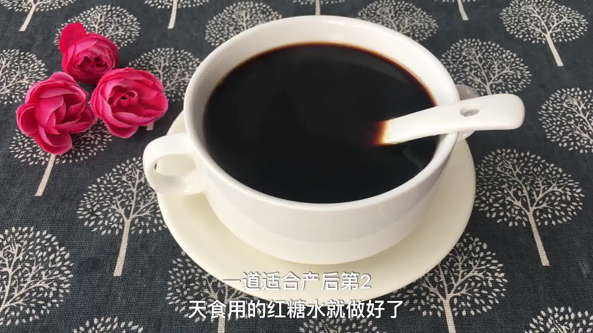 红糖水怎么做