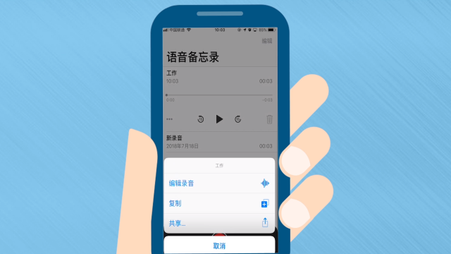 苹果iPhone手机如何录音
