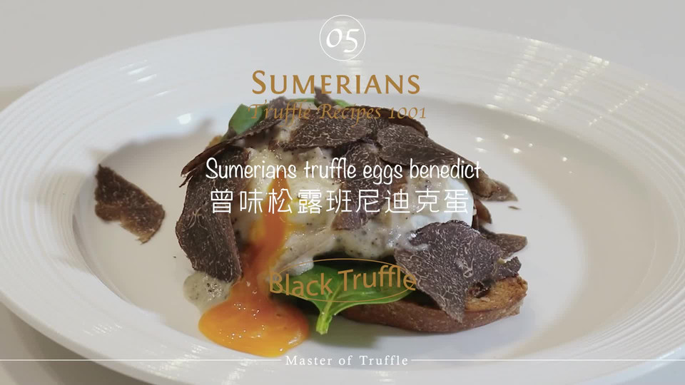 曾味松露班尼迪克蛋怎么做