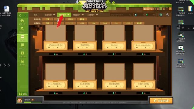 我的世界怎么装光影 百度经验 我的世界怎么装光影 百度经验