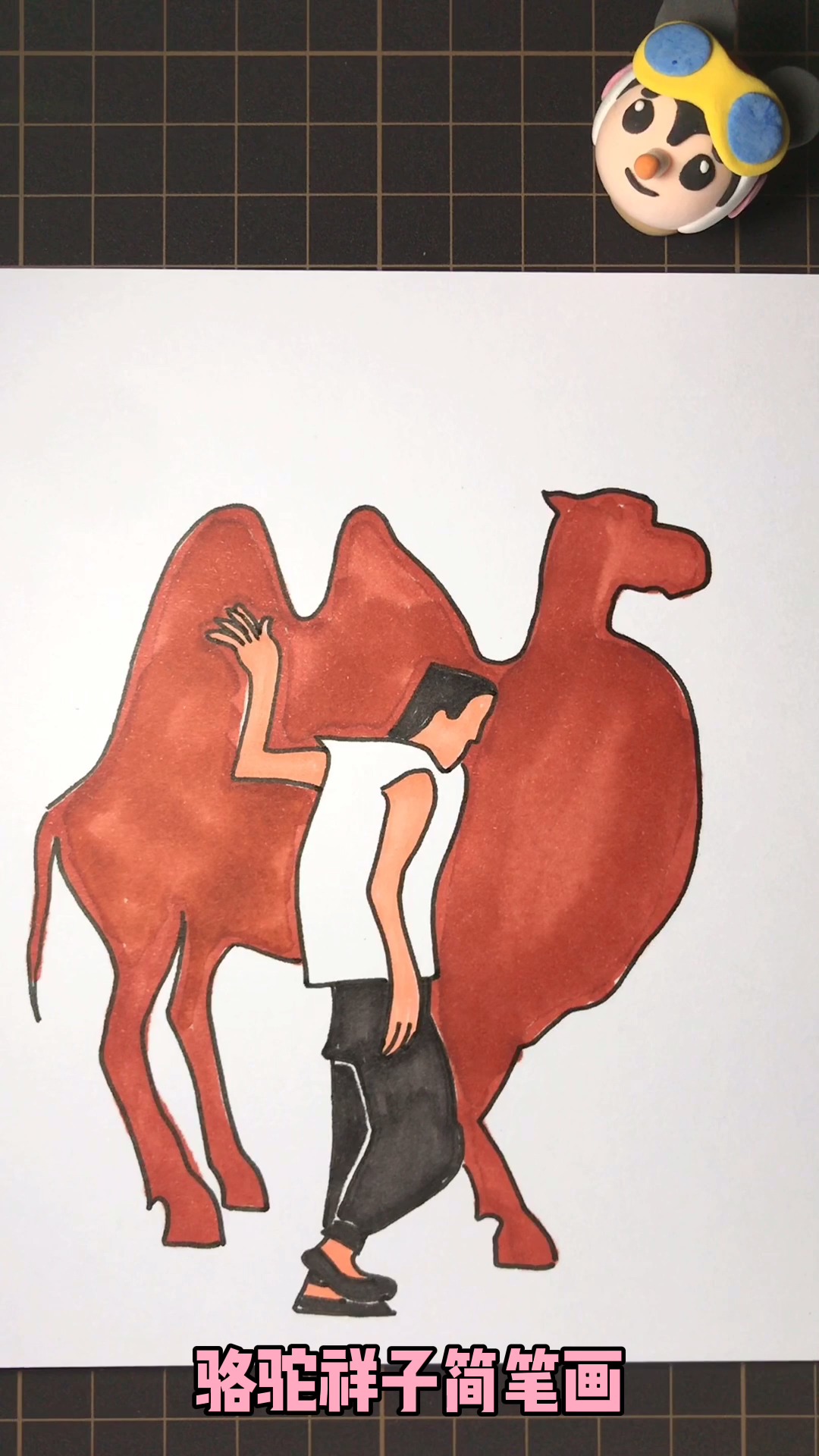 骆驼祥子的画简笔画图片
