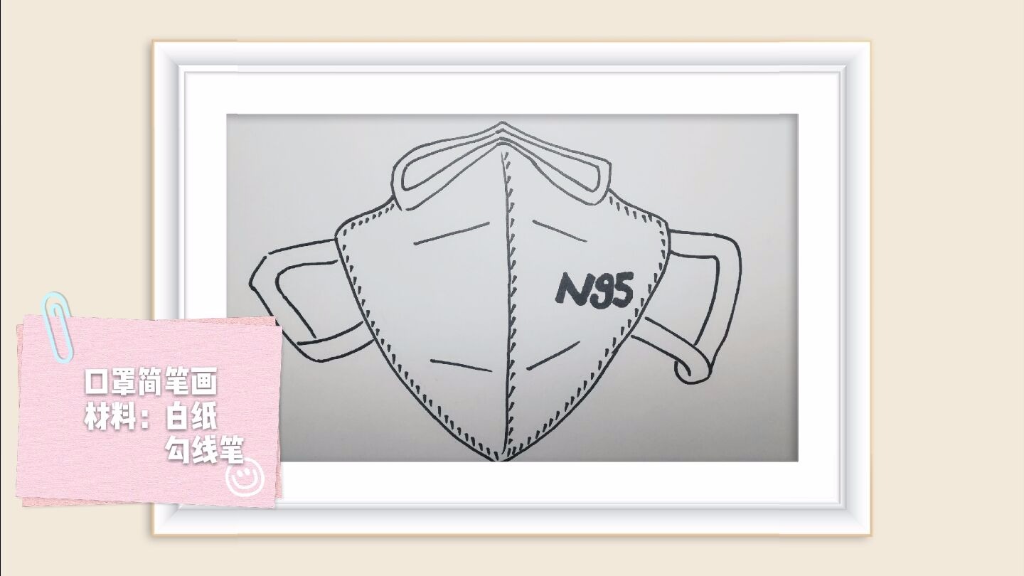 如何画口罩简笔画
