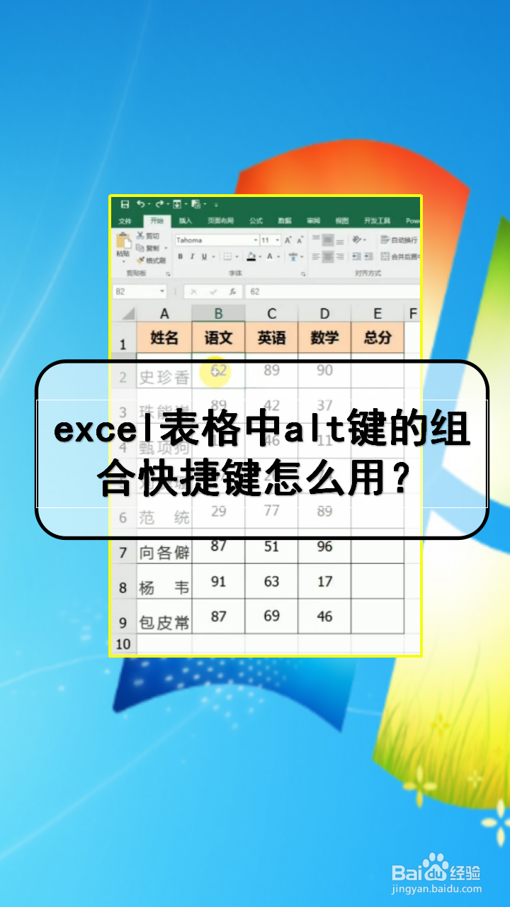 excel表格中alt鍵的組合快捷鍵怎麼用?