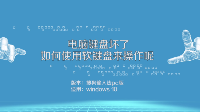 软键盘怎么打开，联想笔记本软键盘怎么打开