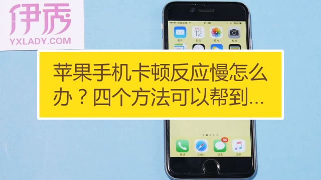 苹果手机速度变慢了怎么办 百度经验 苹果手机速度变慢了怎么办 百度经验