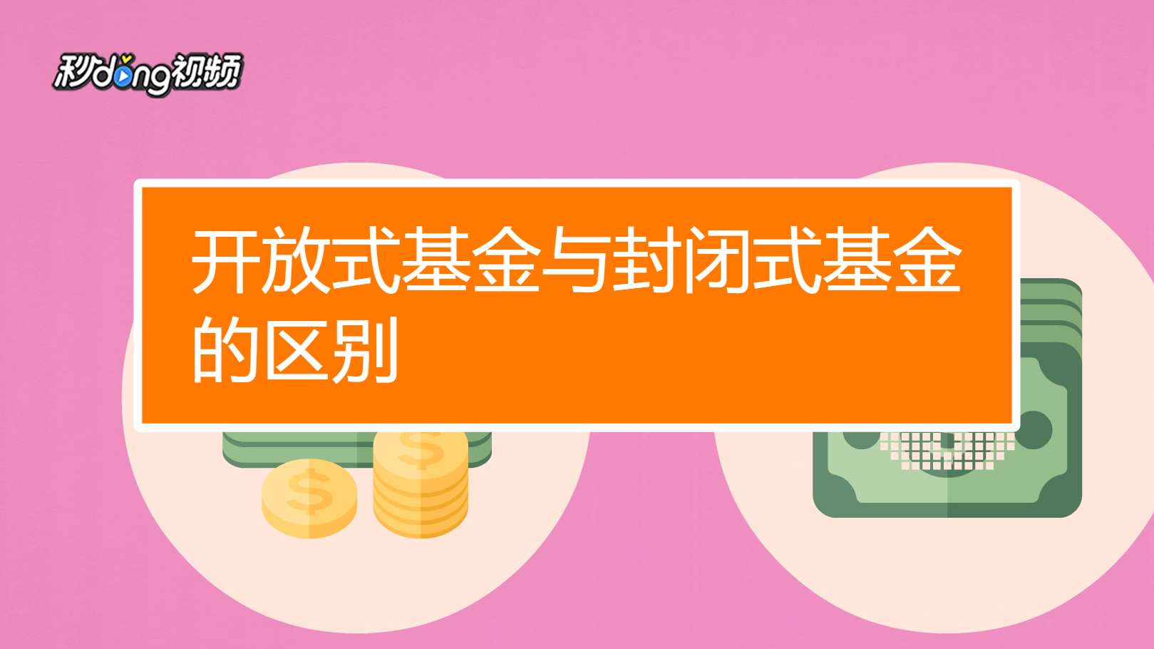 交易型开放式基金是指（交易型开放式基金是指哪些） 买卖
业务
型开放式基金是指（买卖
业务
型开放式基金是指哪些） 基金动态