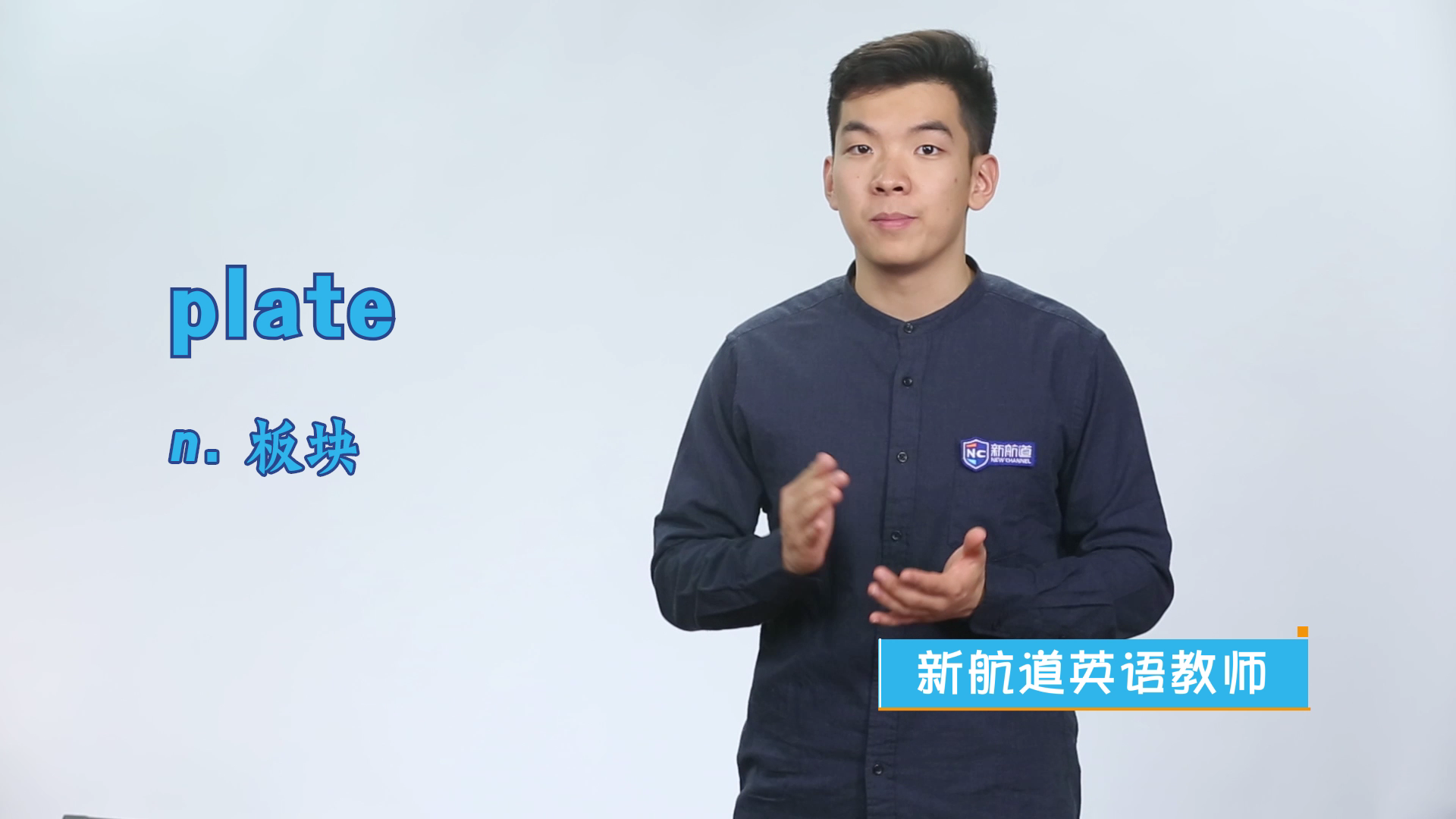 plate英文什么意思