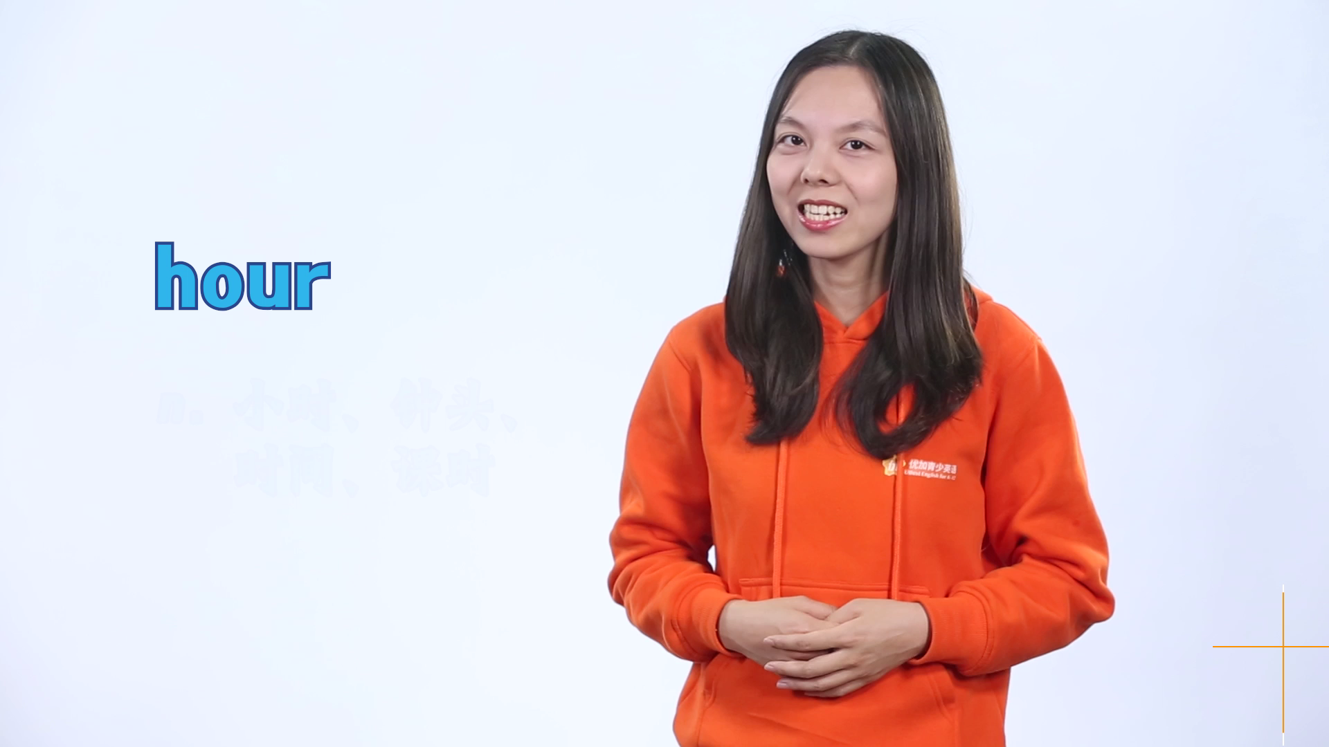 hour英文单词什么意思